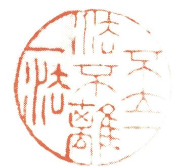 董邦達(dá)