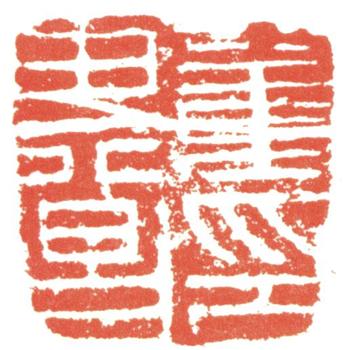 董其昌