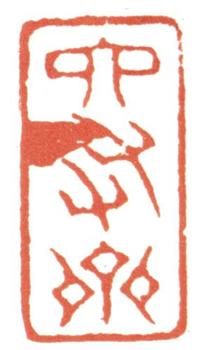 董邦達(dá)