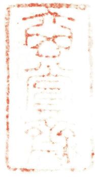 董其昌
