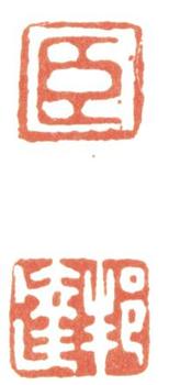 董邦達(dá)