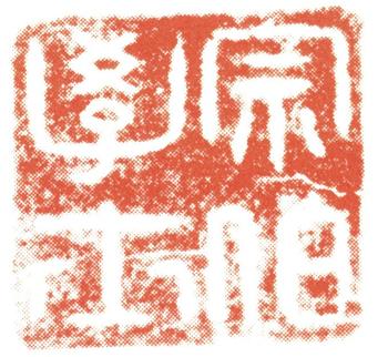 董其昌