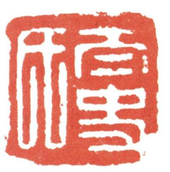 董其昌