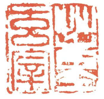 董其昌