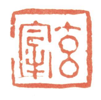 董其昌