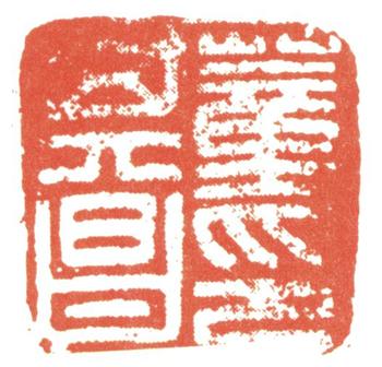 董其昌
