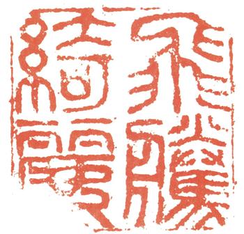 劉墉