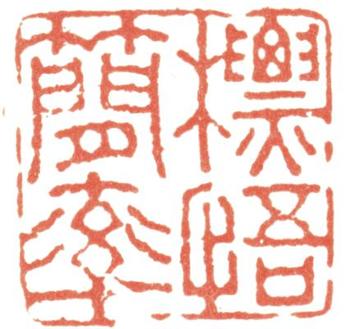 劉墉