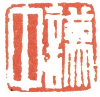 蕭愻