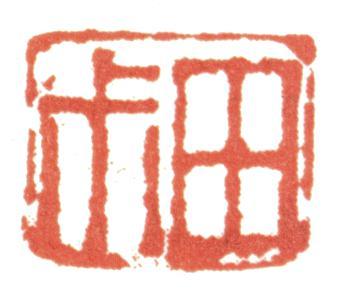 藍(lán)瑛