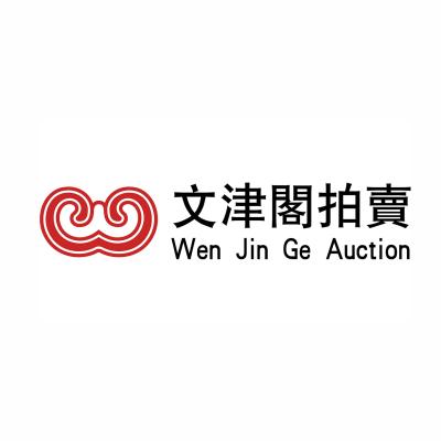 文津閣