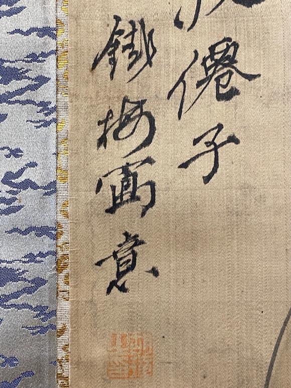 胡铁梅清18481899凌波仙子