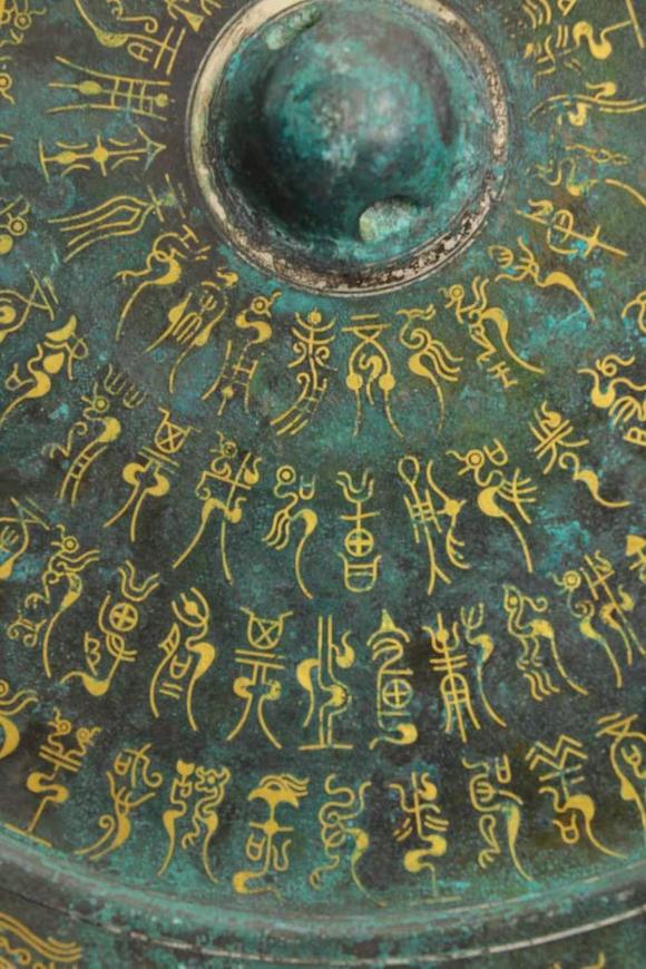 富澜海拍卖藏家让藏,嵌错金银铭文铜镜