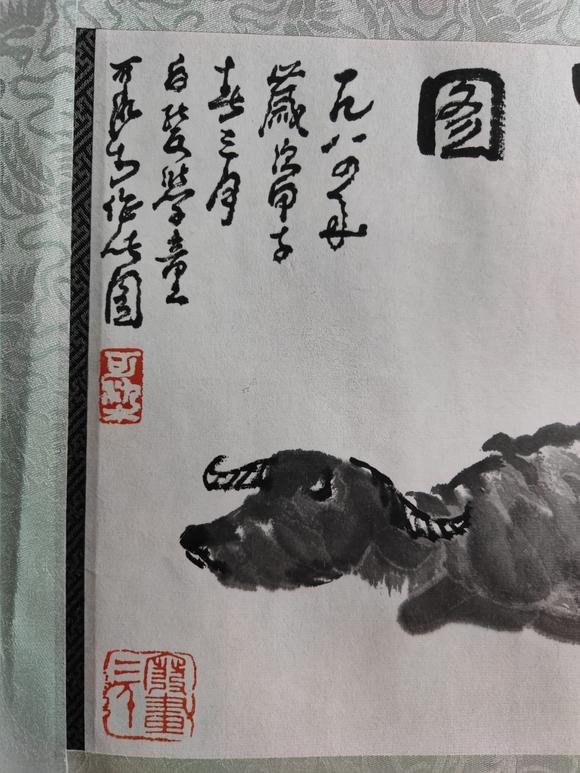 karls collections inc李可染   五牛图