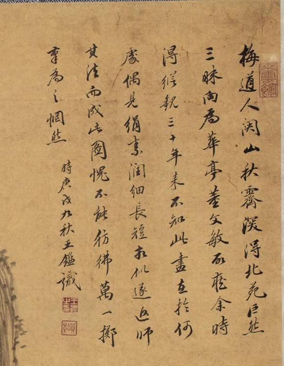 江苏金匮王鉴 山水