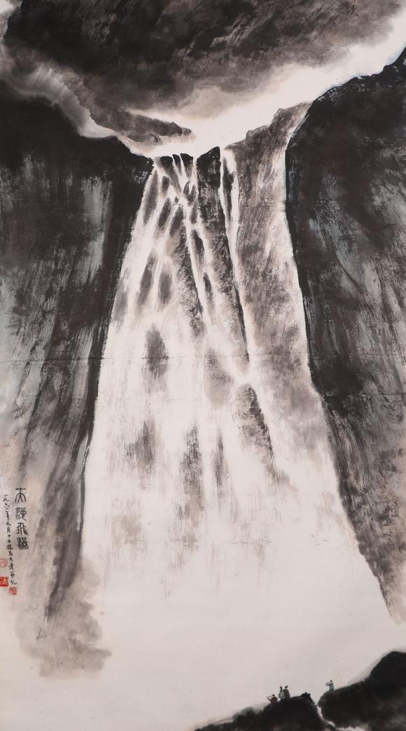 傅抱石天烟飞瀑