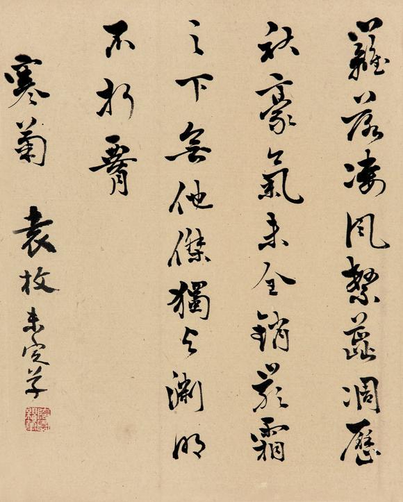 浙江隆安袁枚(1716～1798) 行书自作诗