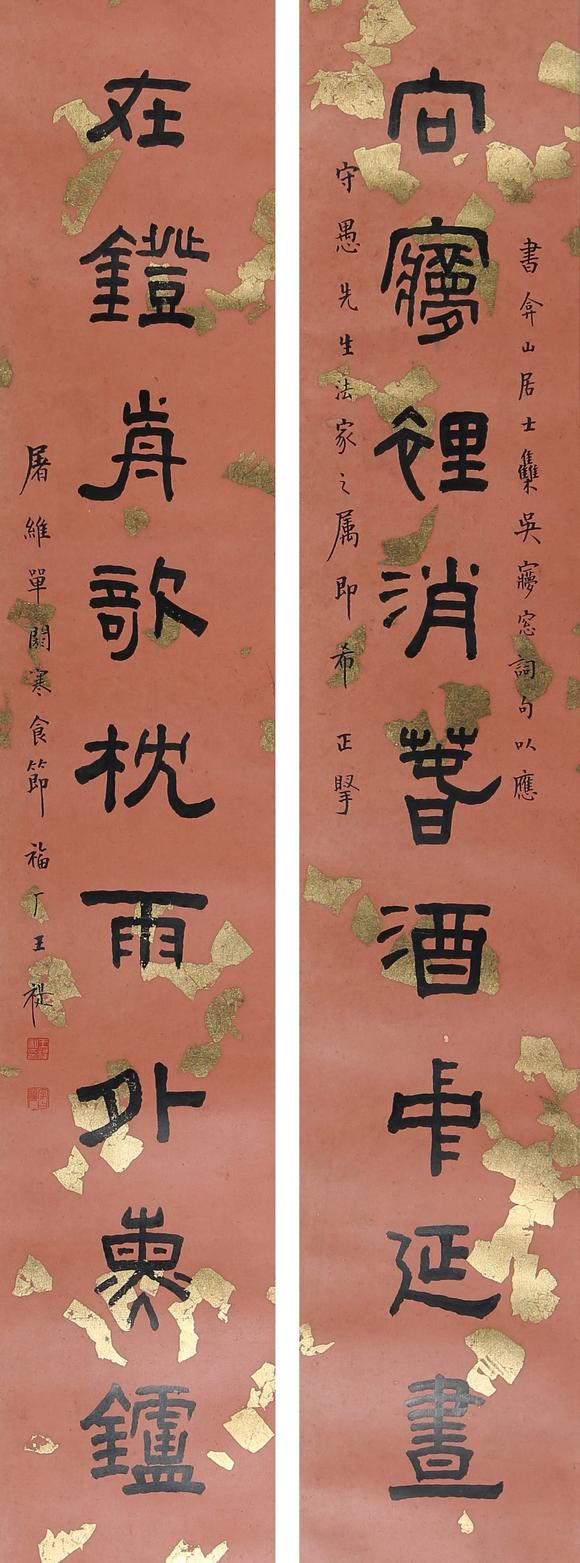 王福厂_王福厂作品拍卖_王福厂作品价格_易拍全球