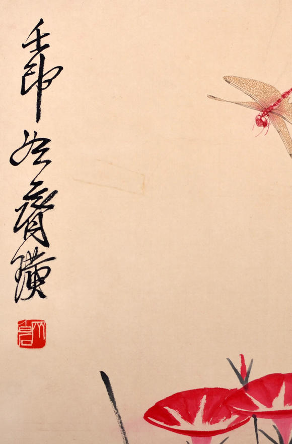齐白石牵牛蜻蜓