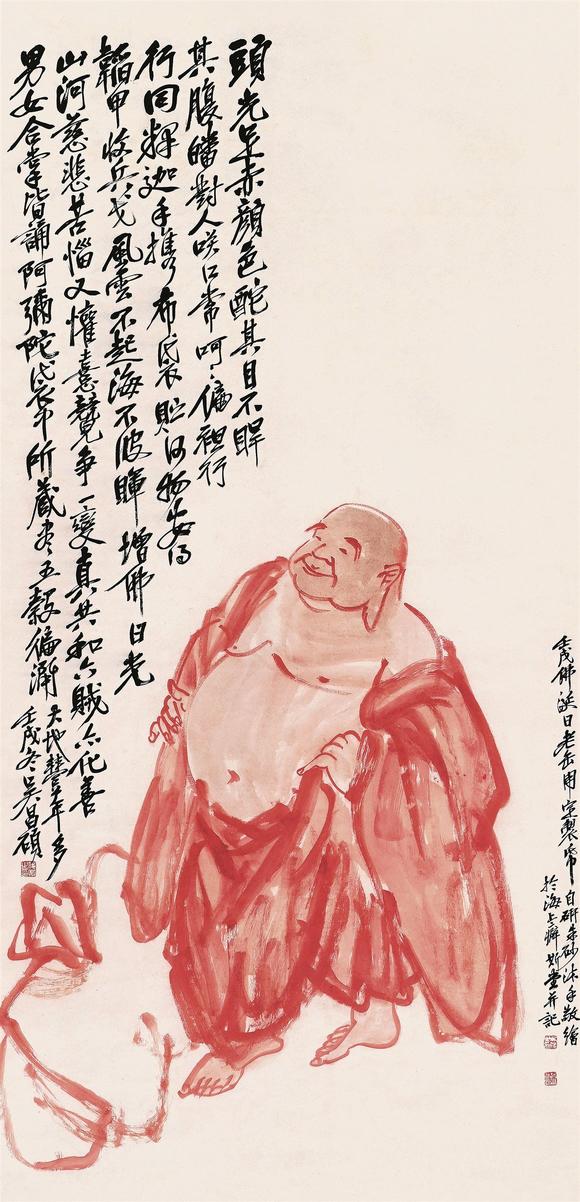 朵云轩吴昌硕(1844～1927) 壬戌(1922)年作 布袋和尚 立轴 设色纸本