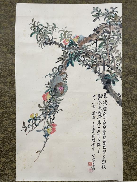 东京国际张大千 石榴