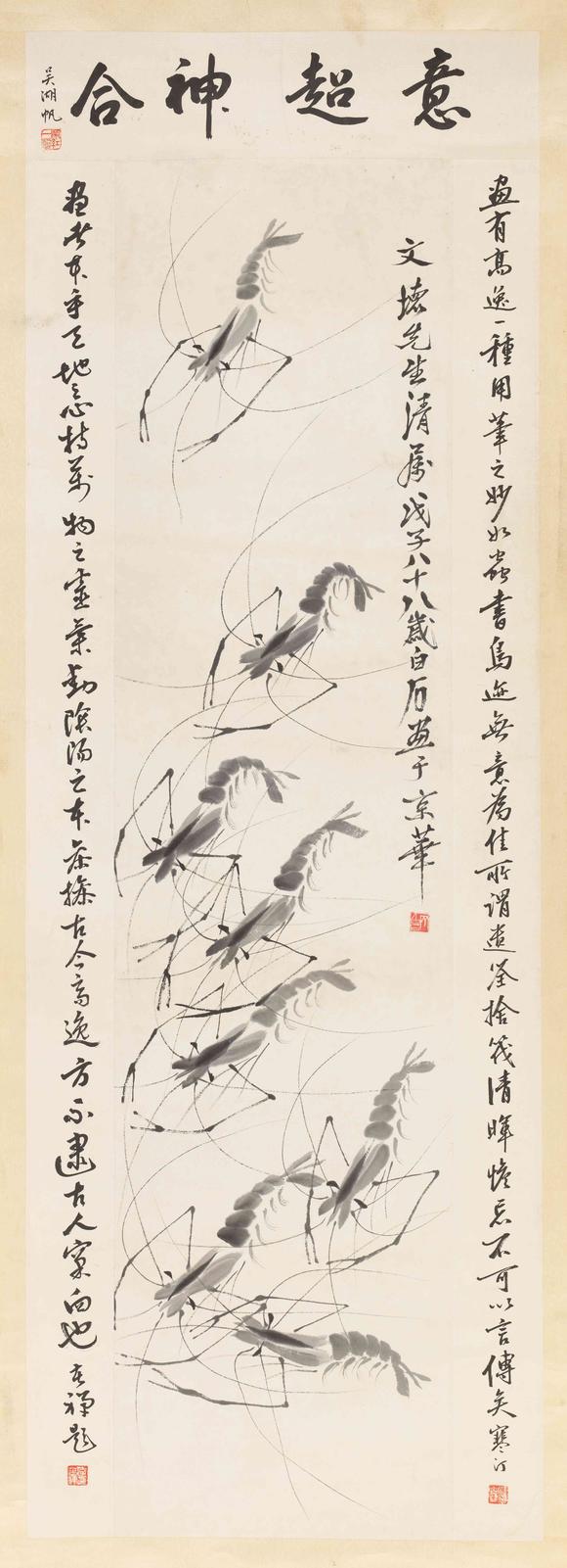 近现代齐白石虾