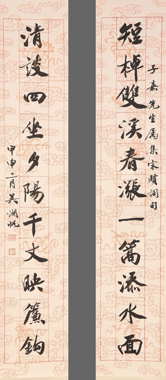 吴湖帆书法对联