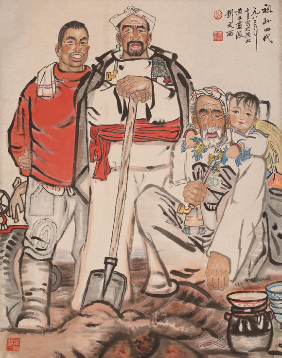 刘文西祖孙四代