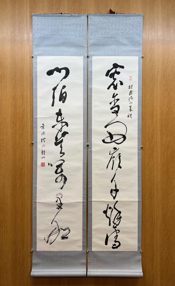 桑作楷b1944草书七言联