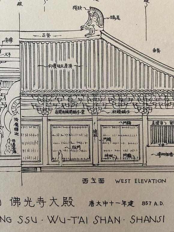 梁思成建筑图纸