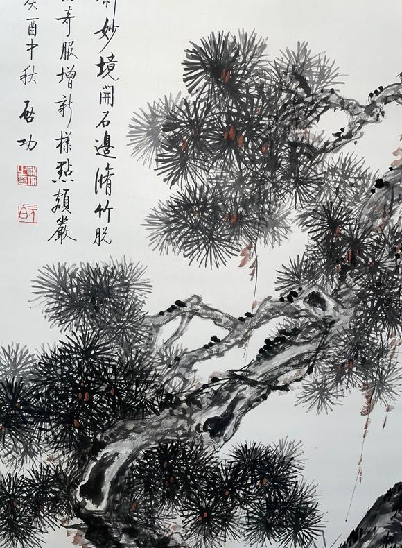 不老松估价_启功 不老松高清大图_易拍全球东京四季春秋中国书画珍品