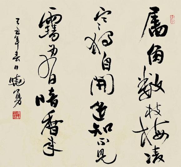 虞晓勇梅花