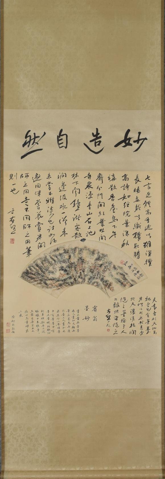 黄宾虹山水扇面