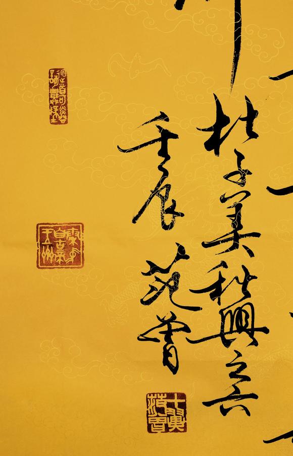 范曾秋兴八首之六