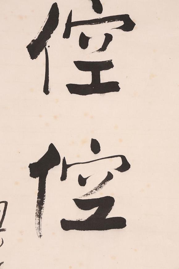 梁漱溟书法对联