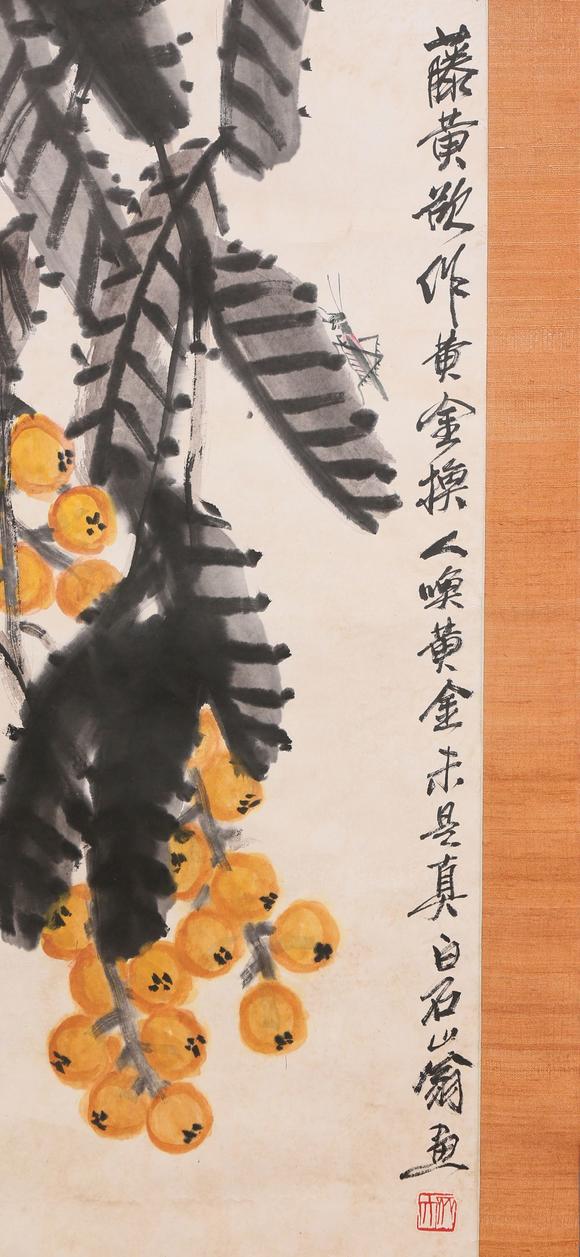 齐白石枇杷