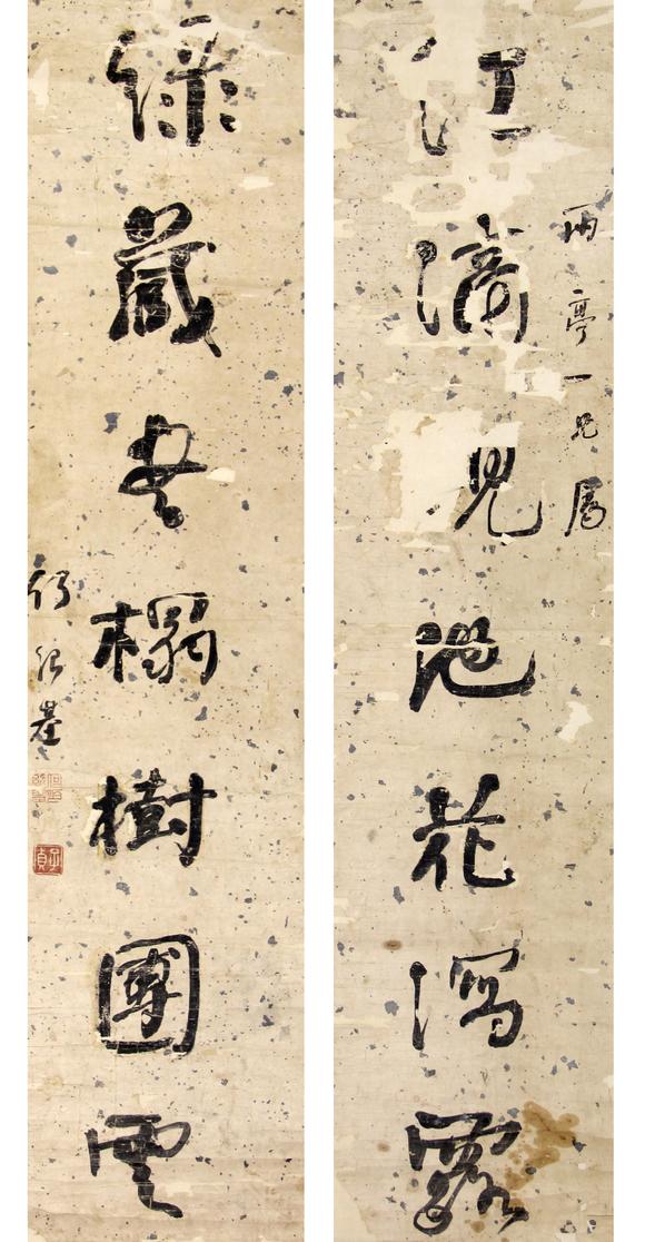 何绍基书法对联