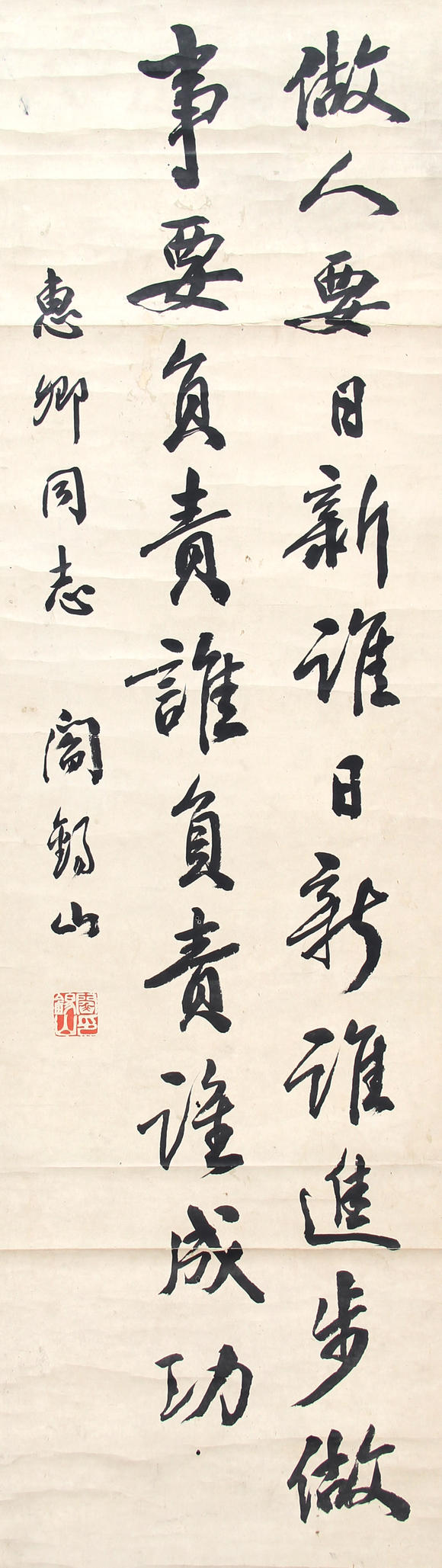 山东合拍阎锡山 书法