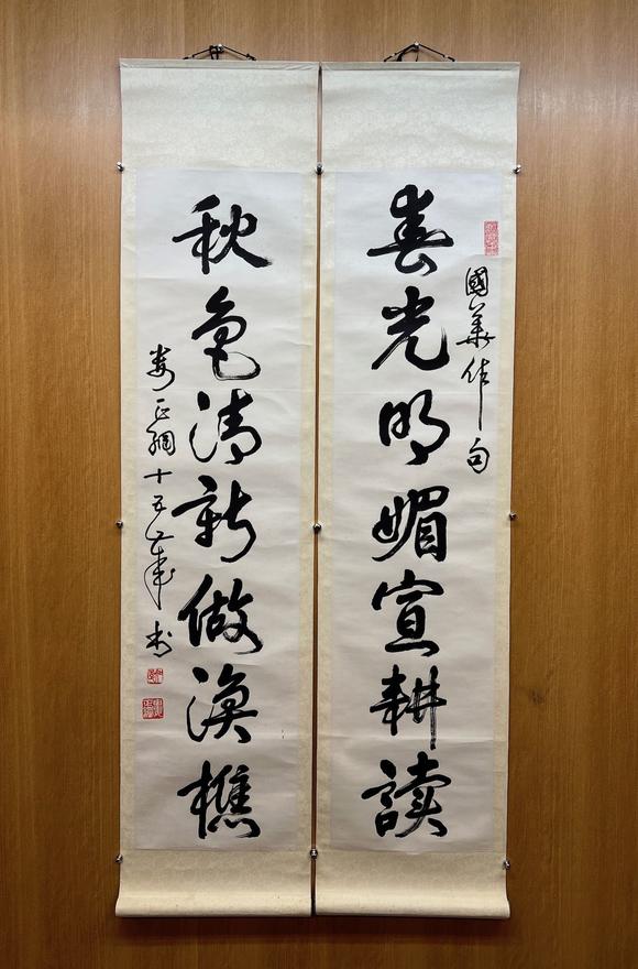 娄正纲b1966行书七言联