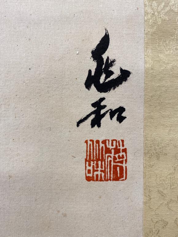 蒋兆和19041986和平鸽