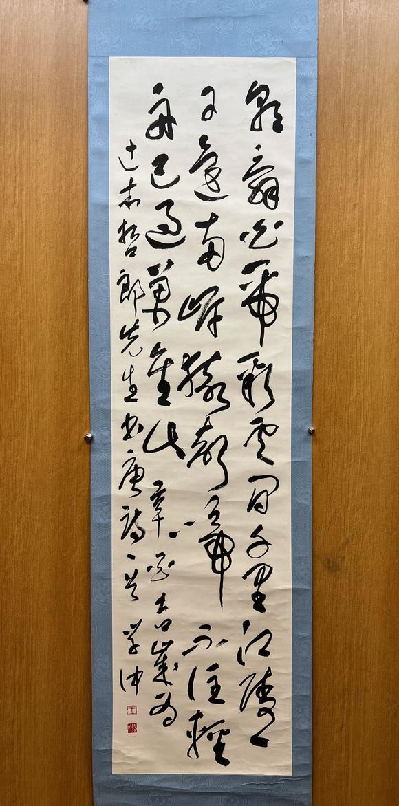 王學仲19252013行書七言詩