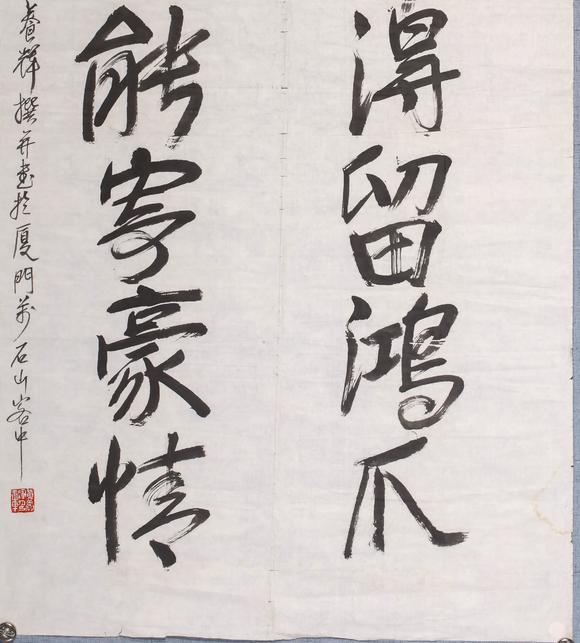 黄养辉现代书法对联