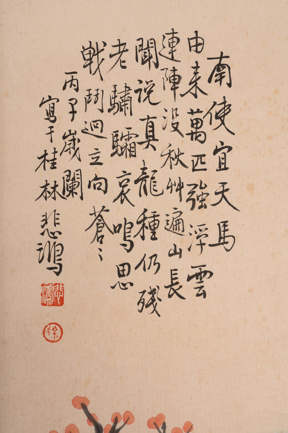 日本东海名古屋徐悲鸿骏马