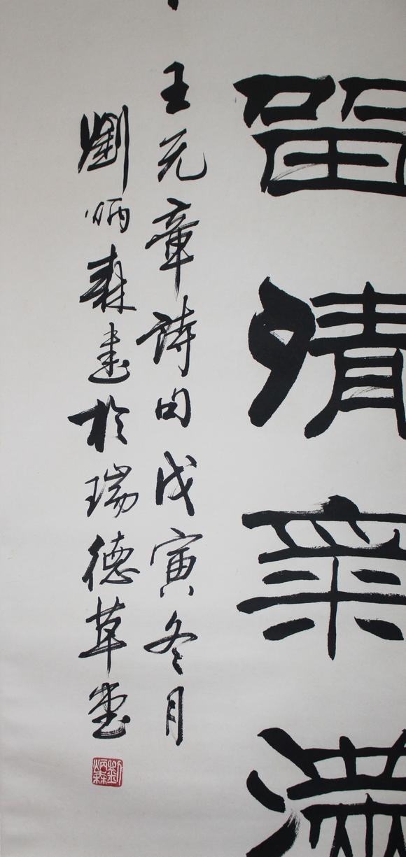 书法_刘炳森 书法估价_刘炳森 书法高清大图_易拍全球北京嘉翰名家
