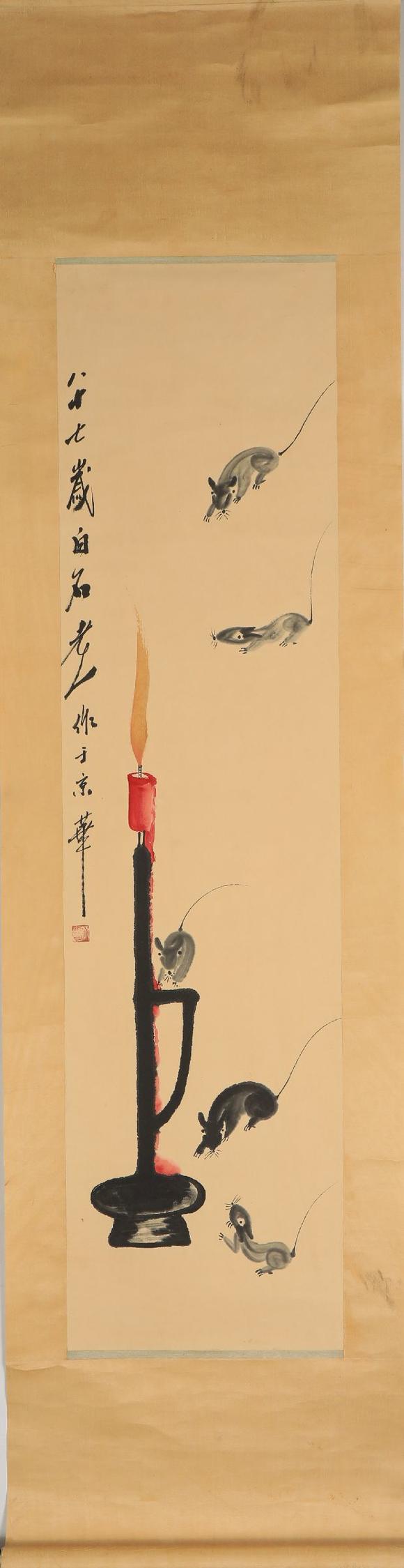 齐白石老鼠烛台图