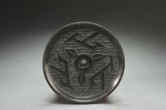 chinesemirrorwithshancharactersmountaindesign三山镜