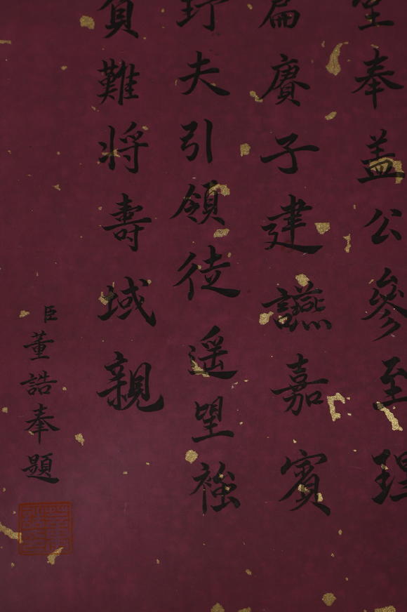 赵伯驹绢本手卷