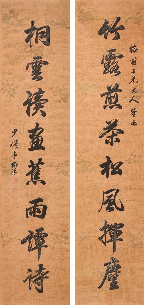 桃山国际拍卖株式会社林则徐书法对联纸本水墨托片