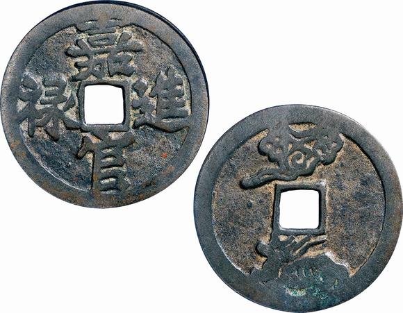 清嘉官进禄背祥云鹿花钱