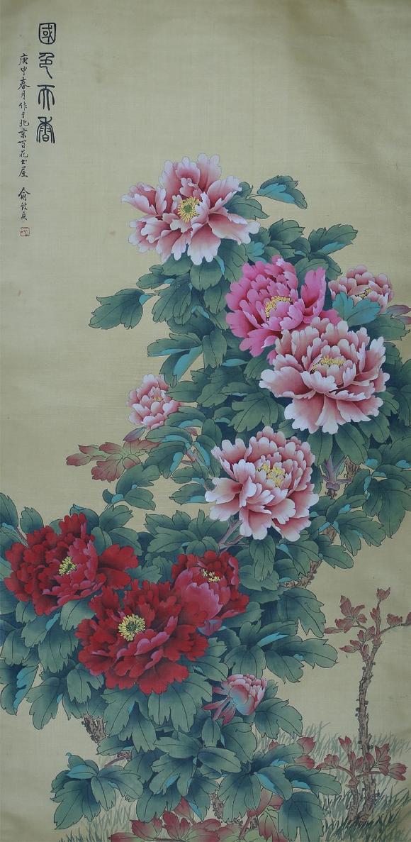 俞致贞国色天香